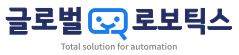 (주)글로벌로보틱스의 기업로고