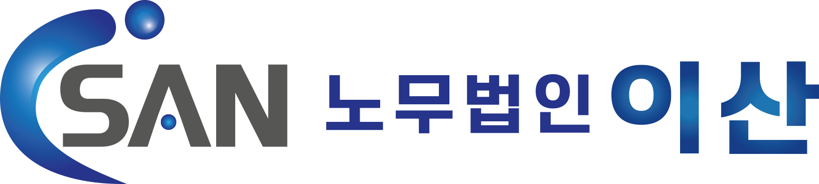 노무법인이산산재보상센터순천지사의 기업로고