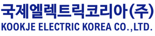 국제엘렉트릭코리아(주)