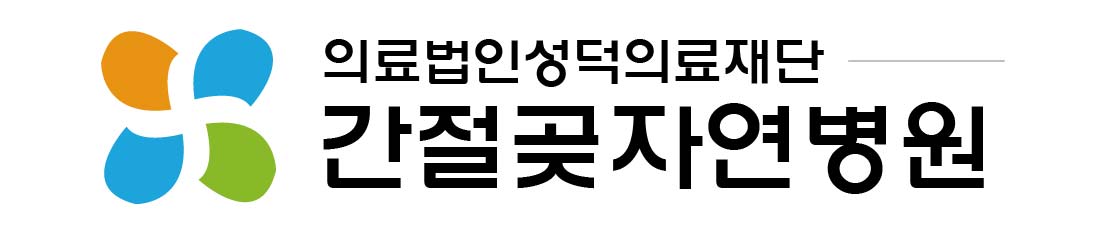성덕의료재단(의)의 기업로고
