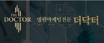 (주)더닥터의 기업로고