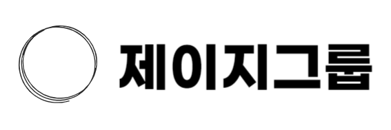 (주)제이지그룹의 기업로고