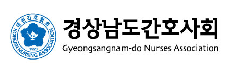대한간호협회경남간호사회