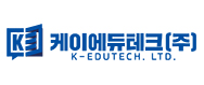 케이에듀테크(주)의 기업로고