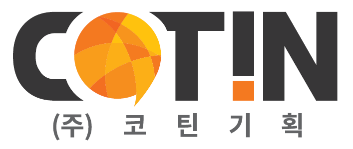 (주)코틴기획의 기업로고