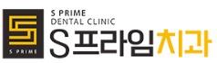에스프라임치과 logo