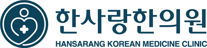 한사랑 한의원의 기업로고