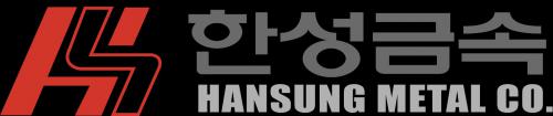 한성금속 logo