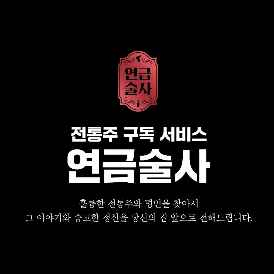 주식회사 연금술사의 기업로고