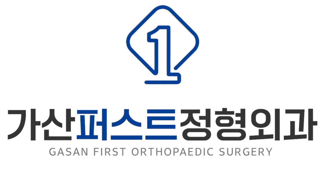 가산퍼스트정형외과의원의 기업로고