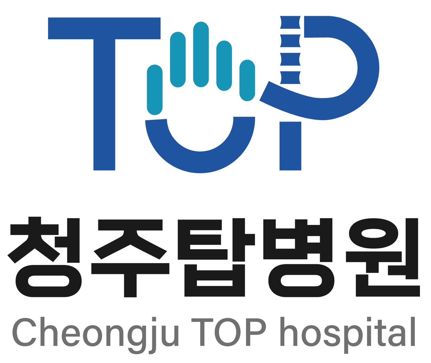 청주탑병원의 기업로고