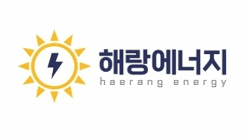 (주)해랑에너지 logo