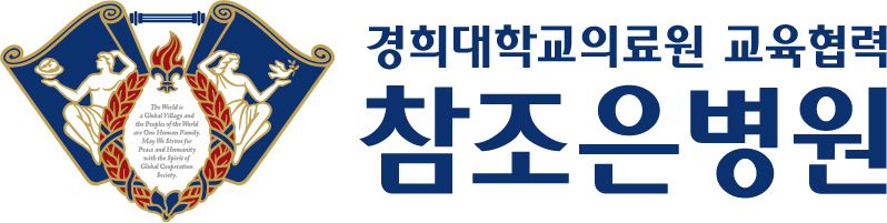 참조은병원