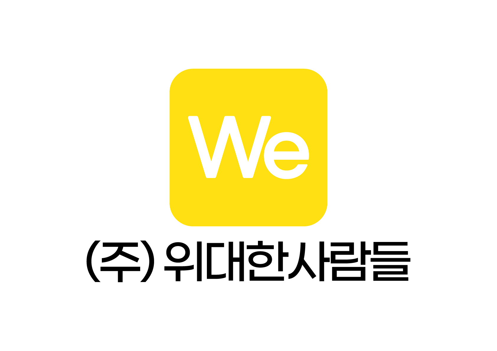 (주)위대한사람들의 기업로고