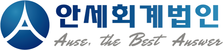 안세회계법인강남본부