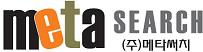 (주)메타써치