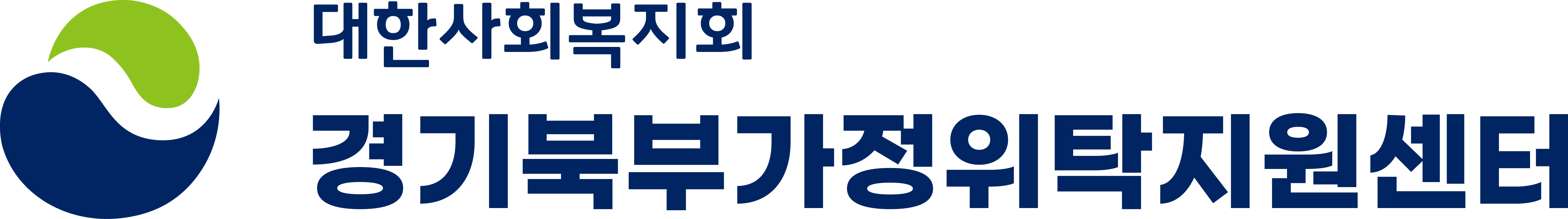 경기북부가정위탁지원센터의 기업로고