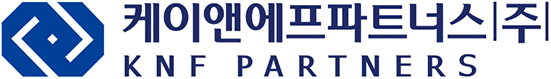 케이앤에프파트너스(주)
