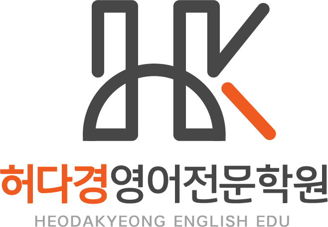 허다경 영어전문학원의 기업로고