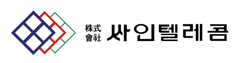(주)싸인텔레콤
