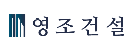 영조건설(주)의 기업로고