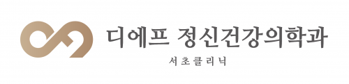 디에프(DF)정신건강의학과의원서초점 logo