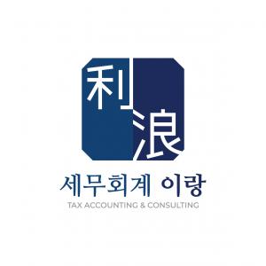 세무회계 이랑 logo