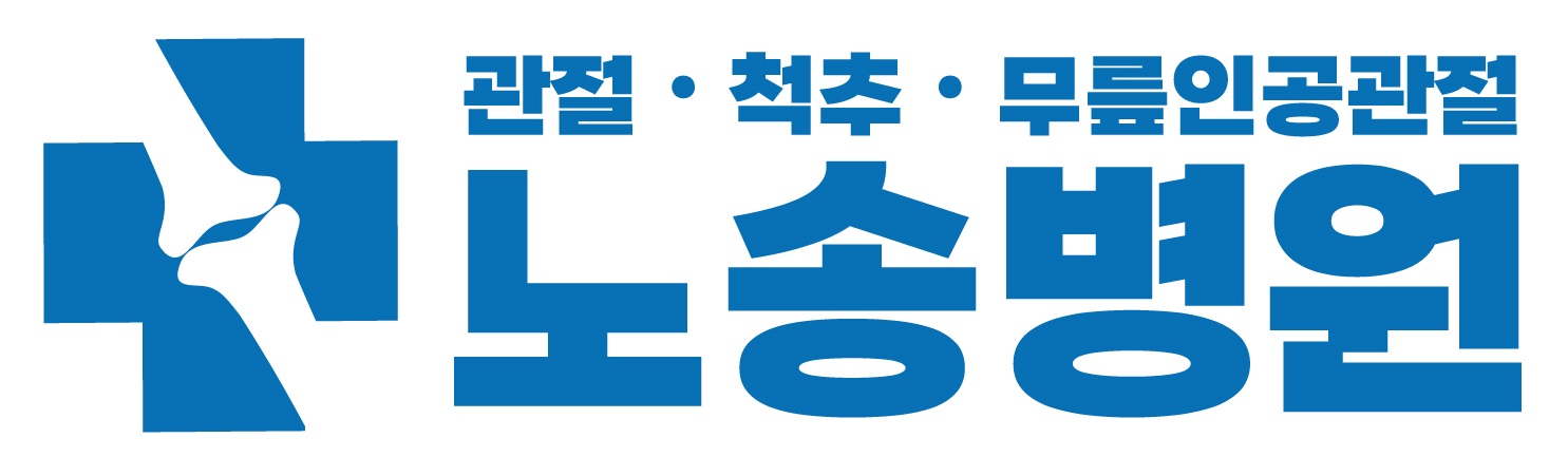 JS노송병원의 기업로고