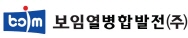 보임열병합발전(주)의 기업로고