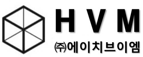 (주)에이치브이엠