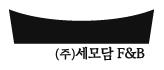 세모담에프앤비