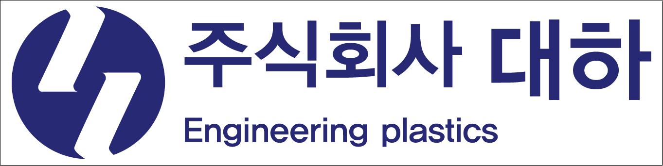 (주)대하의 기업로고