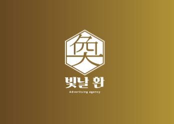 빛날환의 기업로고