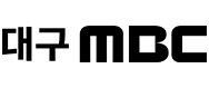 대구문화방송(주)의 기업로고