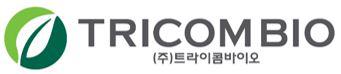 (주)트라이콤바이오
