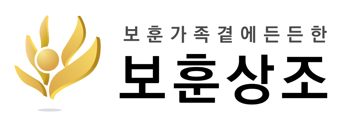 (주)보훈의 기업로고