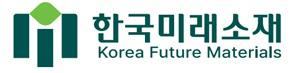 한국미래소재(주) logo