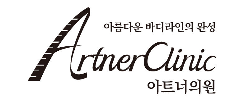 아트너의원의 기업로고