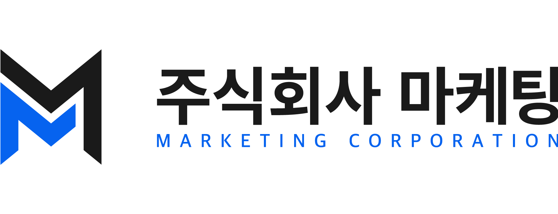 (주)마케팅의 기업로고
