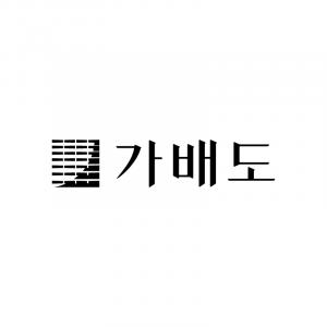 (주)가배도 logo