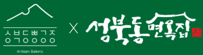 (주)성북동사람들박앤윤의 기업로고