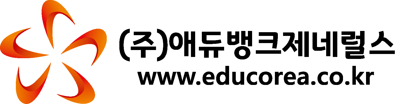 (주)애듀뱅크제네럴스의 기업로고