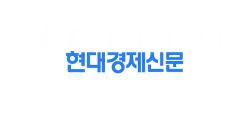 (주)현대경제신문