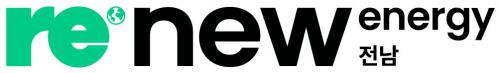리뉴에너지전남(주)