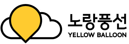 (주)노랑풍선의 기업로고