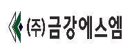 (주)금강에스엠
