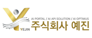 예진(주)의 기업로고