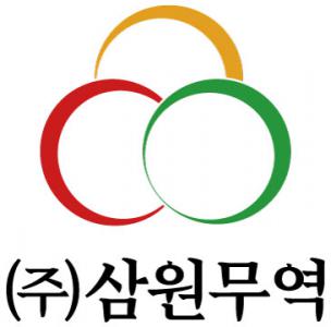 (주)삼원무역