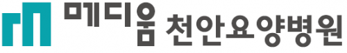 메디움천안요양병원 logo