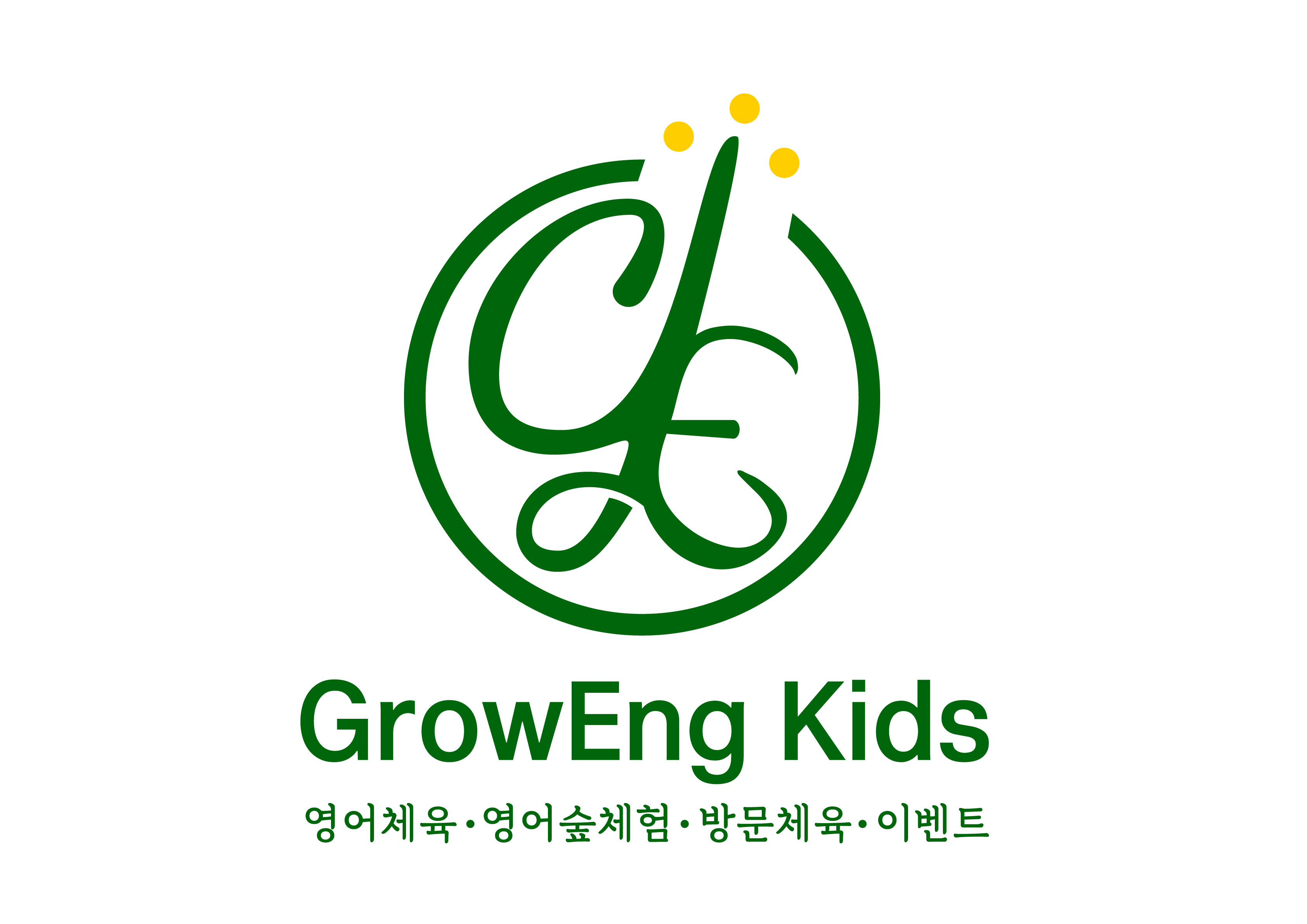 그로잉키즈의 기업로고